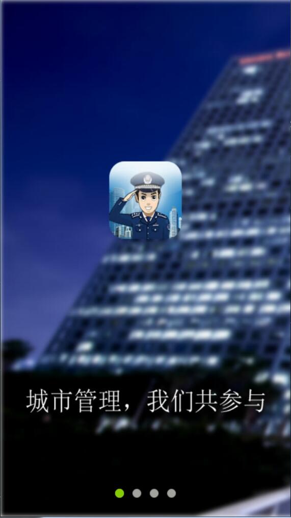 臨沂市民通app