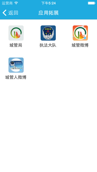 太倉城市e管家 v5.1.9 安卓版 0