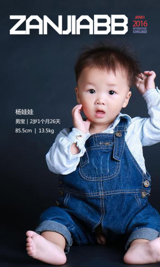 咱家寶貝 v1.1 安卓版 0