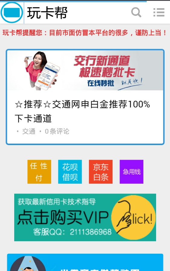 玩卡幫 v1.0.3 安卓版 0