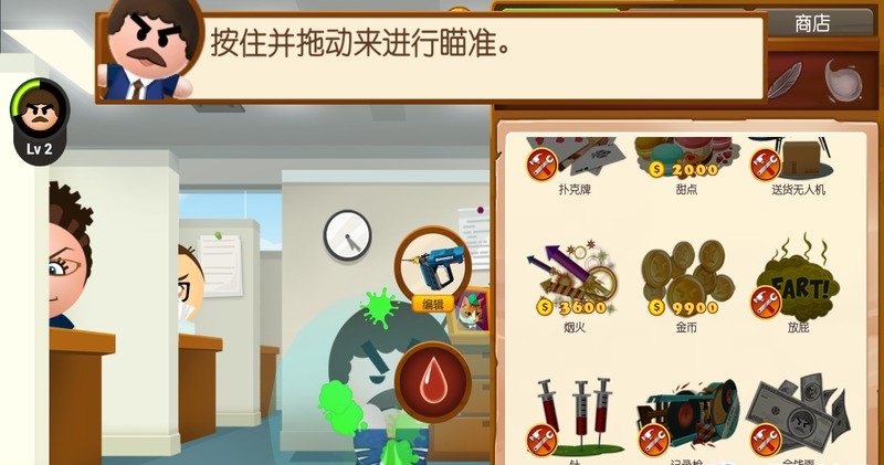 踢飛大老板7無限金幣版下載