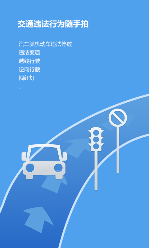 廈門(mén)110隨手拍 v11.00.482 安卓版 0