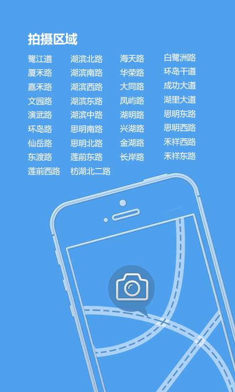 廈門(mén)110隨手拍 v11.00.482 安卓版 2