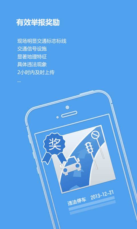廈門(mén)110隨手拍 v11.00.482 安卓版 3