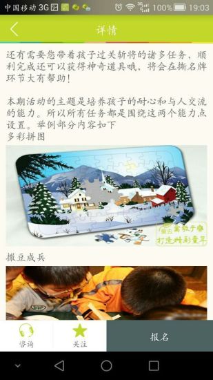 童去 v0.1.10 安卓版 3