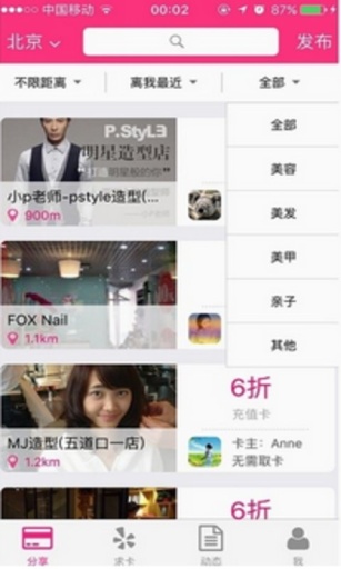 卡幫 v1.6.9 安卓版 1