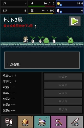 快速若格漢化修改版 v1.0.1 安卓無限金幣版 1