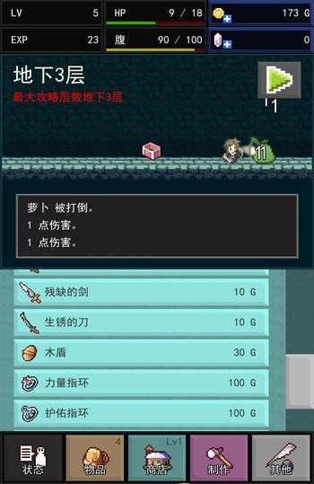 快速若格漢化修改版 v1.0.1 安卓無限金幣版 2