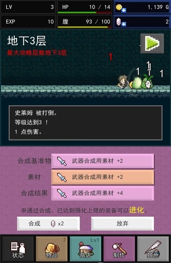 快速若格漢化修改版 v1.0.1 安卓無限金幣版 3