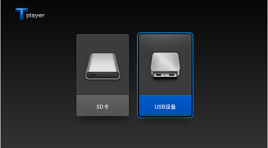 Tplayer播放器 v1.0.1 安卓電視版 1