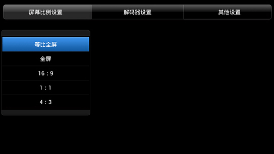 Tplayer播放器 v1.0.1 安卓電視版 2