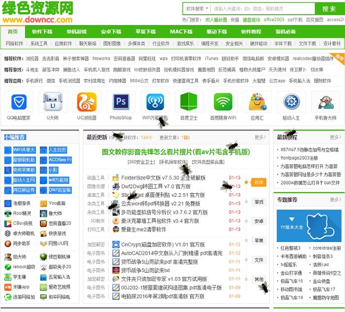 蒼蠅在屏幕上爬 v1.0 綠色版 0