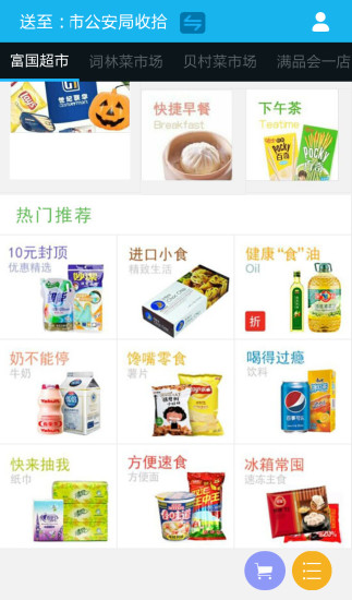 小滿到家 v2.0.8 安卓版 0