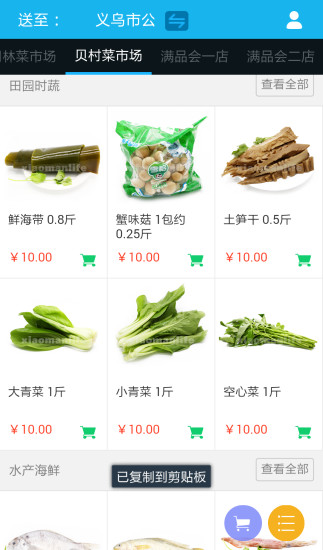 小滿到家 v2.0.8 安卓版 1