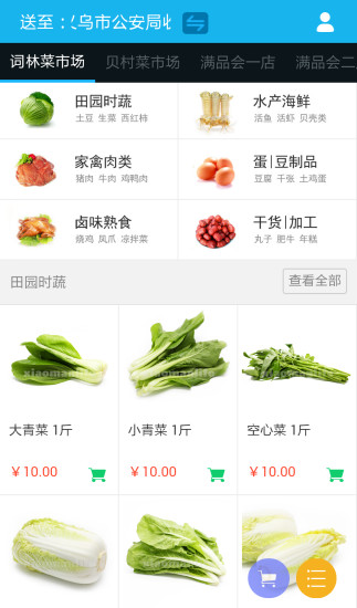 小滿到家 v2.0.8 安卓版 3
