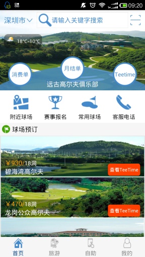 19洞 v2.0.2 安卓版 0