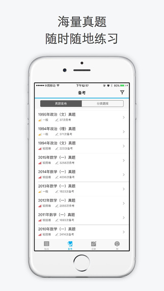 知點考研軟件 v3.0.0 官網(wǎng)安卓版 0