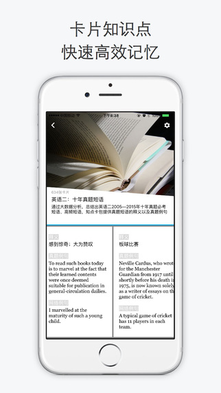 知點考研軟件 v3.0.0 官網(wǎng)安卓版 3