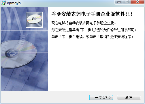 農(nóng)藥電子手冊(cè)企業(yè)版 v2016 官方版 0