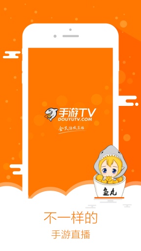 斗魚手游tv客戶端 v1.0.0 安卓版 0
