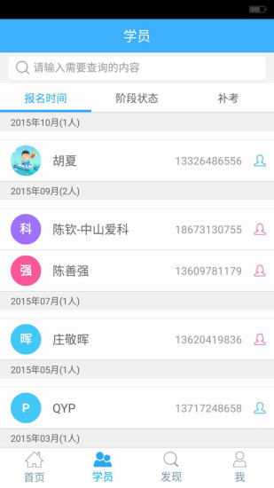 超級學(xué)車 v1.2.7 安卓版 0