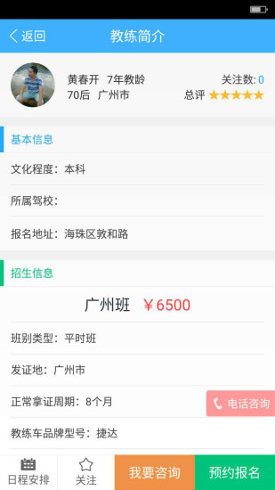 超級學(xué)車 v1.2.7 安卓版 2