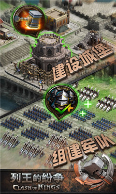 列王的紛爭(zhēng)葫蘆俠修改版 v1.1.16 安卓無(wú)限金幣版 1