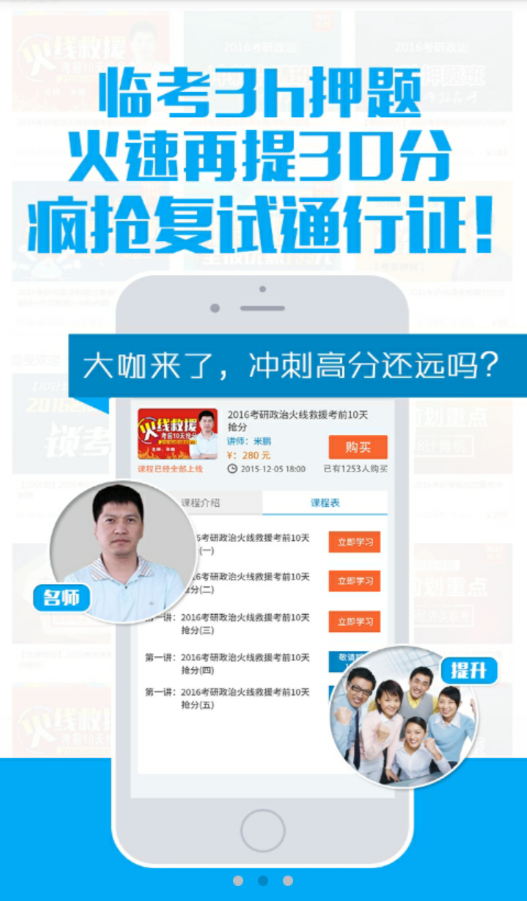考試點(diǎn)考研ios版 v5.5 蘋(píng)果iphone手機(jī)版 2