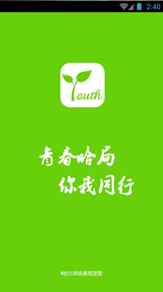 青春哈局 v14.3 安卓版 0
