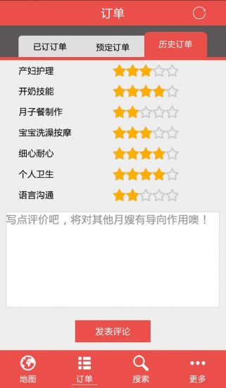 好德月嫂 v1.0.1 安卓版 2