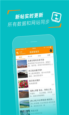 遨游客(旅行分享社區(qū)) v1.0.9 安卓版 0