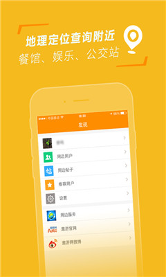 遨游客(旅行分享社區(qū)) v1.0.9 安卓版 3