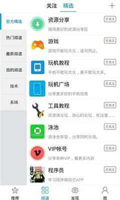 資源俠 v1.2.3 安卓版 1