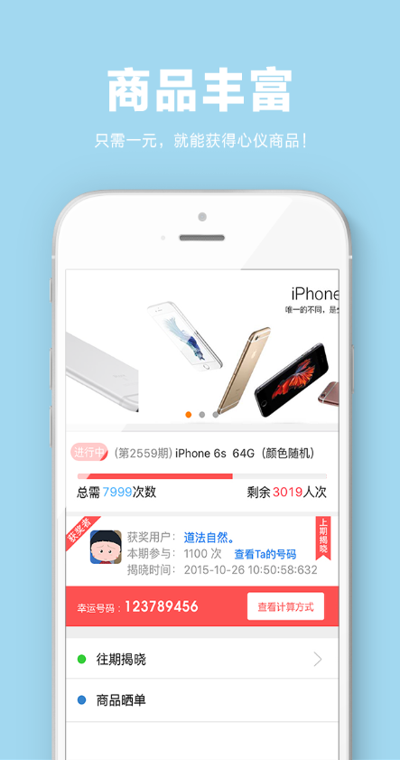 51幸運奪寶 v1.0 安卓版 1