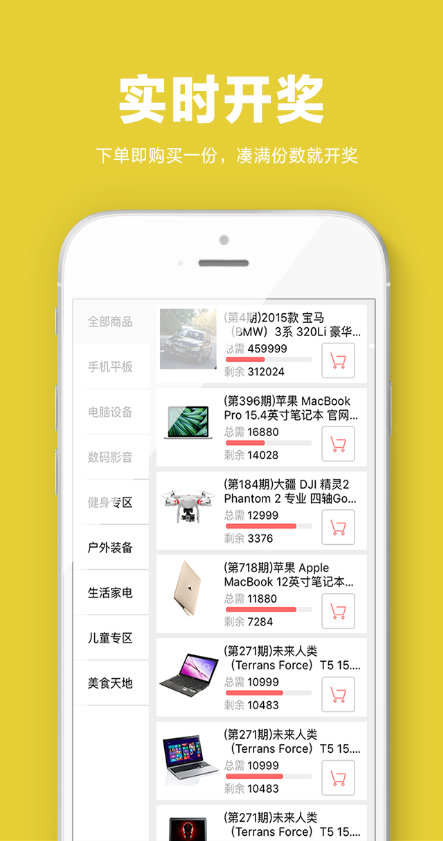 51幸運奪寶 v1.0 安卓版 2