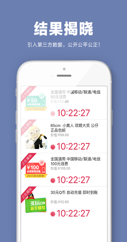 51幸運奪寶 v1.0 安卓版 3