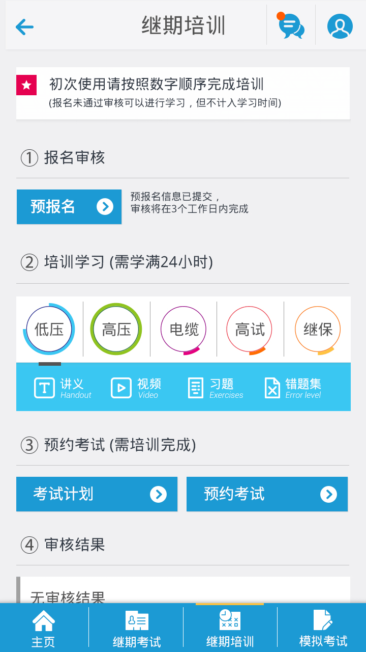 e電工學(xué)院0