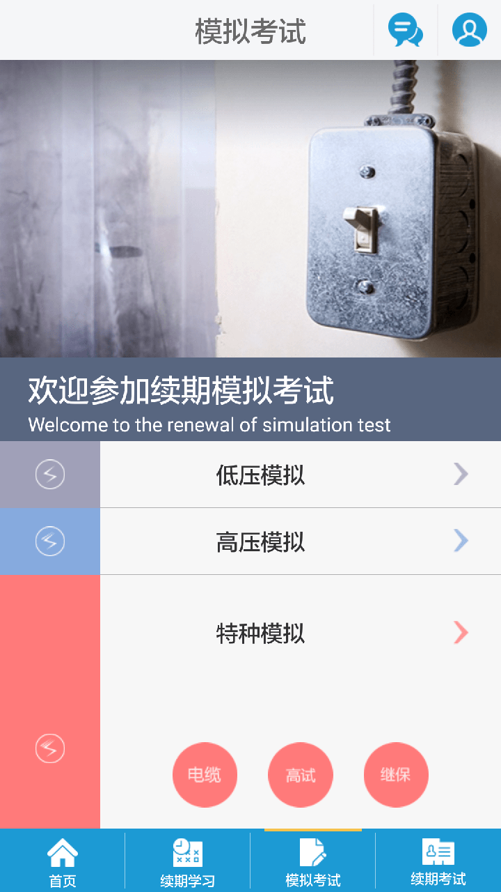 e電工學(xué)院3