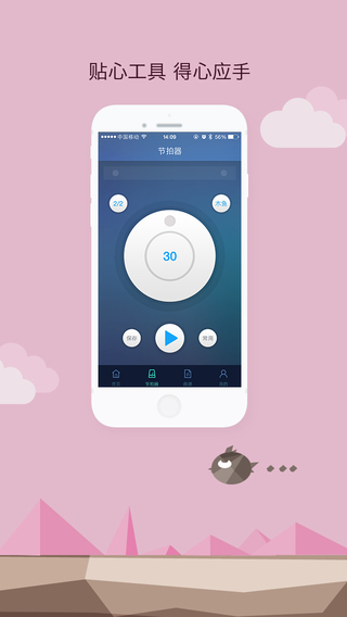 發(fā)條音樂課 v1.1.3 安卓版 1