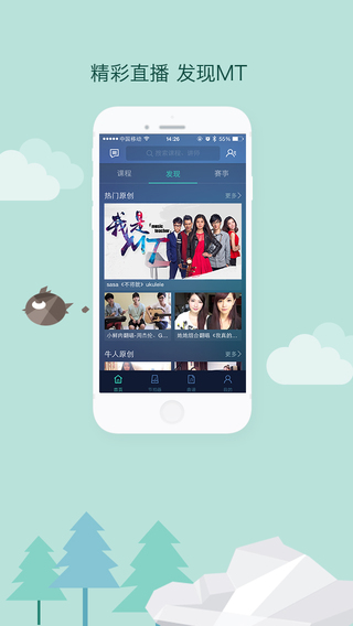 發(fā)條音樂課 v1.1.3 安卓版 2