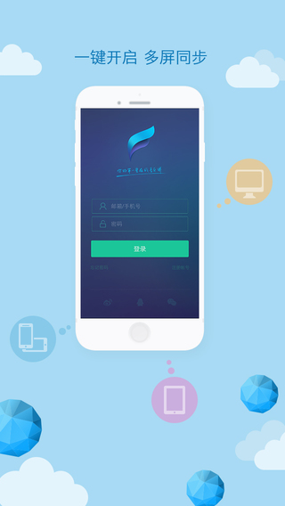 發(fā)條音樂課 v1.1.3 安卓版 3