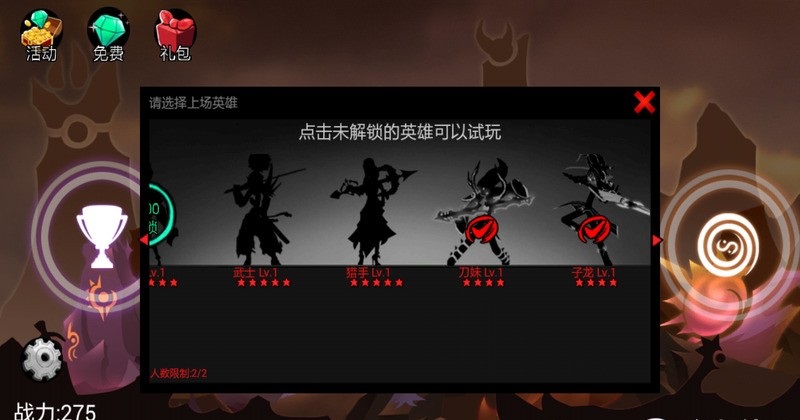 火柴人聯盟國際版官方正版 火柴人聯盟國際版下載