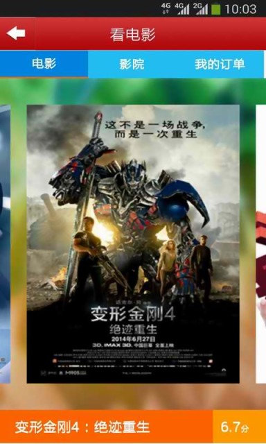 12345智慧遂寧 v2.0.0105 安卓版 1