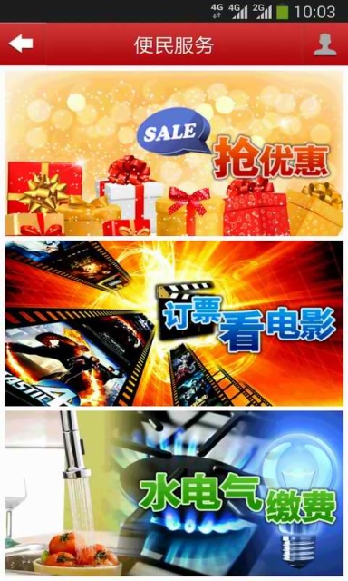 12345智慧遂寧app 12345智慧遂寧