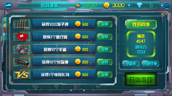 國產(chǎn)007使命召喚手游 v1.0 安卓版 0