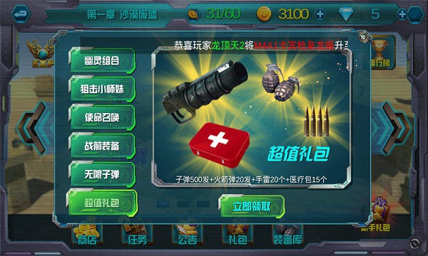 國產(chǎn)007使命召喚手游 v1.0 安卓版 3