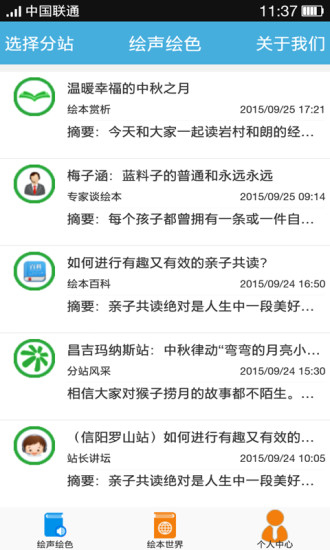 皮克布克繪本王國(guó) v1.0 安卓版 0