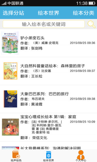 皮克布克繪本王國(guó) v1.0 安卓版 1