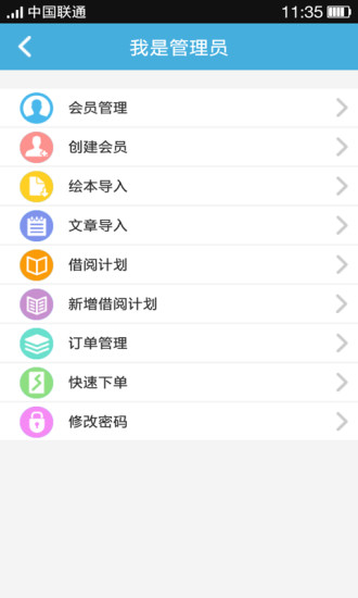 皮克布克繪本王國(guó) v1.0 安卓版 2