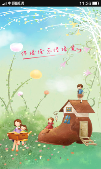 皮克布克繪本王國(guó) v1.0 安卓版 3